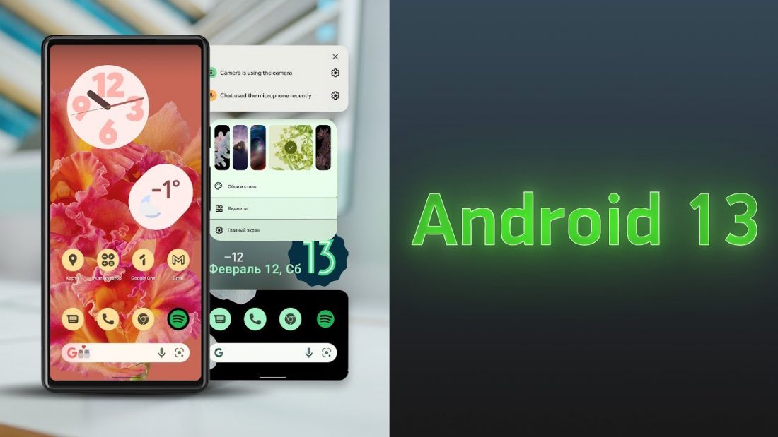 Prüfung von Android 13